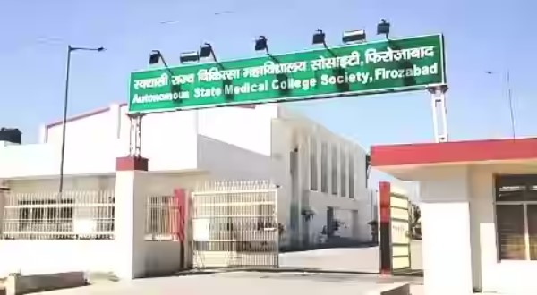 Edu Admission Wala-Autonomous State Medical College Firozabad