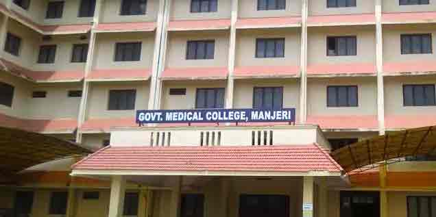 Edu Admission Wala-Government Medical College Manjeri